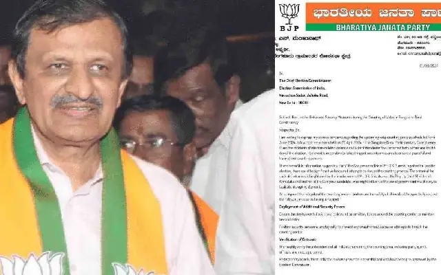 BJP Candidate Manjunath Writes to EC for Additional Security - News Karnataka