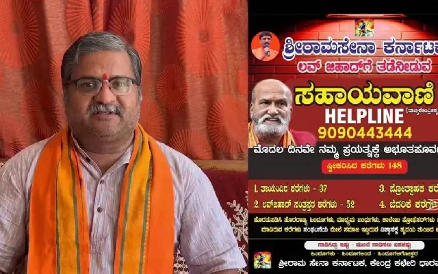 Sri Rama Sena Helpline for Hindu Women Receives Threats - News Karnataka