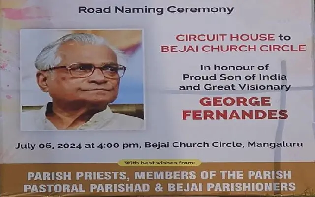 Road Named After George Fernandes in Mangaluru - News Karnataka