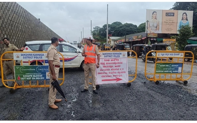 Salethur-Kudtamugeru-Vittal State Highway Temporarily Closed for Maintenance - News Karnataka