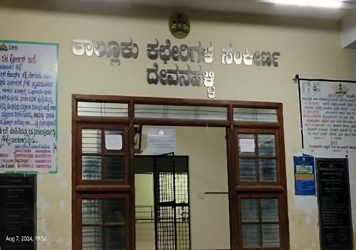 Devanahalli Revenue Department Employee Absconds with Bribe Money - News Karnataka