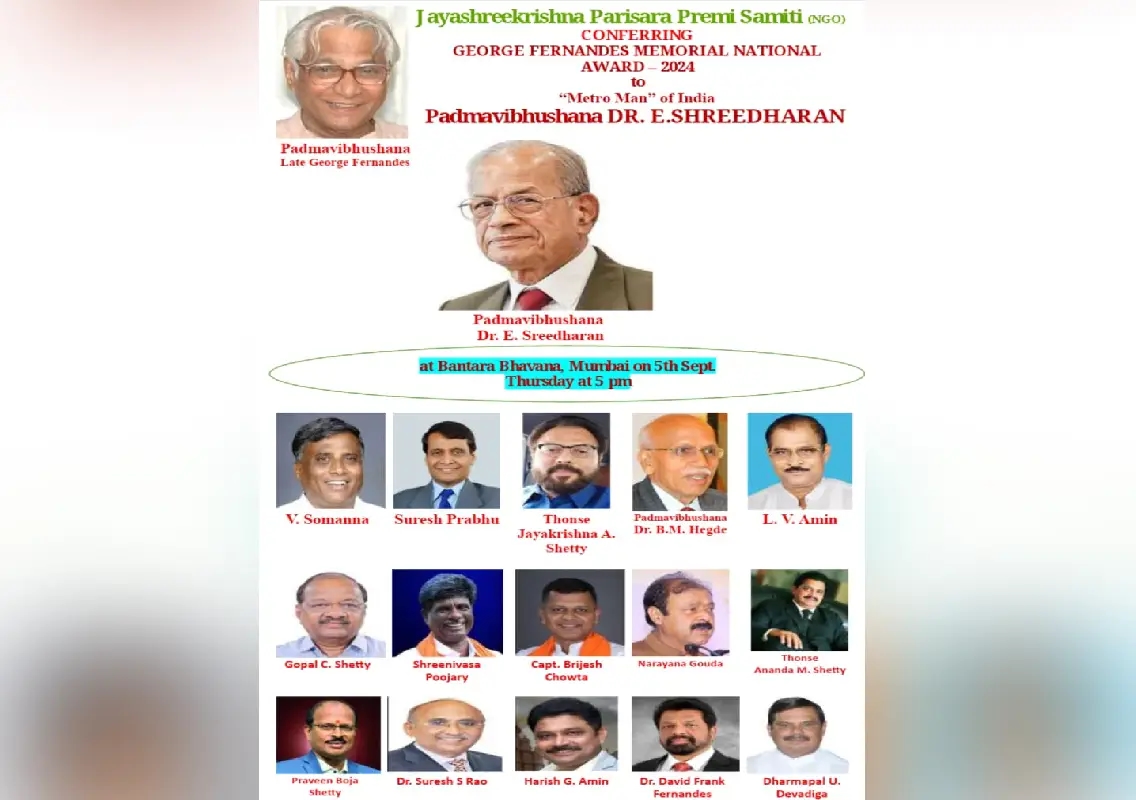 Padmavibhushana Dr. E. Sreedharan to Receive George Fernandes Award in Mumbai - News Karnataka
