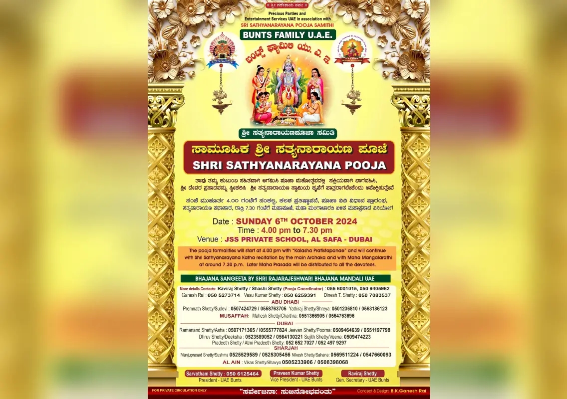 Grand Sri Satyanarayana Pooja Ceremony to be Held in Dubai on October 6th - News Karnataka