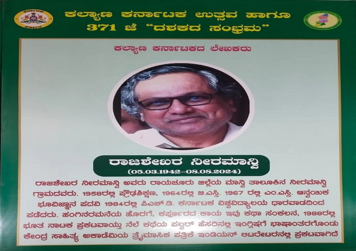 KKRTC Faces Backlash Over Photo Exhibition Blunder - News Karnataka