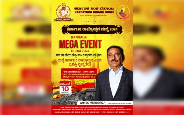 Announcement for the 69th Karnataka State Festival in Dubai 2024 - News Karnataka