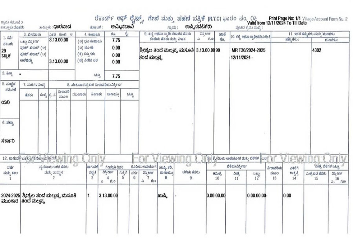 Waqf Name Removed from Farmers' Land Records in Dharwad - News Karnataka