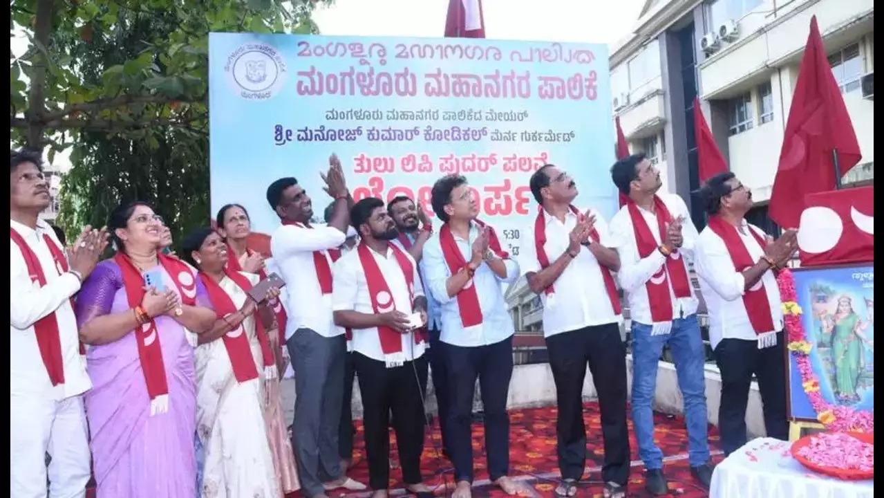 MCC Takes Bold Step to Promote Tulu Language with New Signboard - News Karnataka