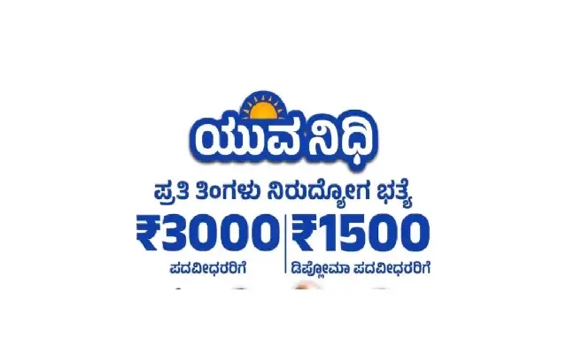 Yuva Nidhi: 77% Beneficiaries Skip Skill Training Despite Govt Push - News Karnataka