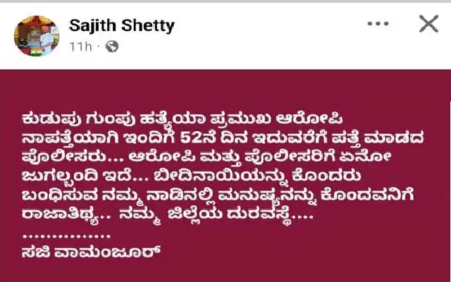 Police Respond to Viral Claim; Probe Continues, Mental Health Support Assured - News Karnataka
