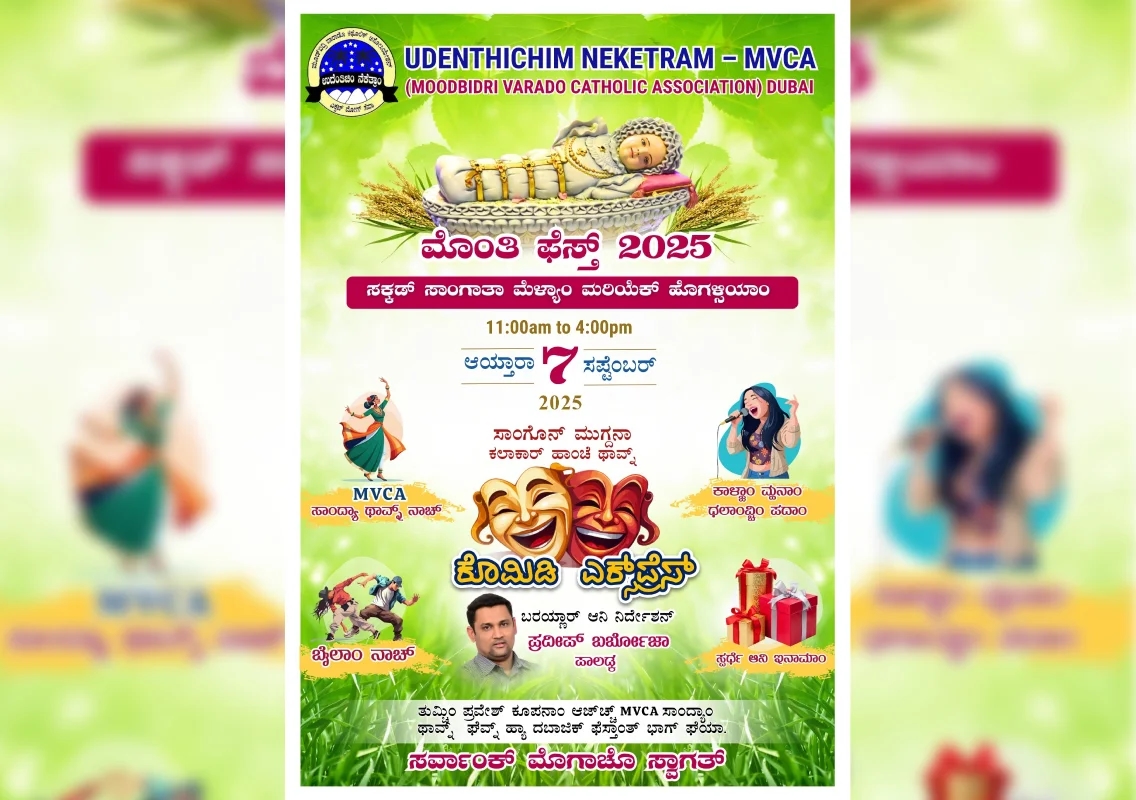 Udenthichim Neketram UAE to celebrate Monti Fest 2025 on Sept 7 - News Karnataka