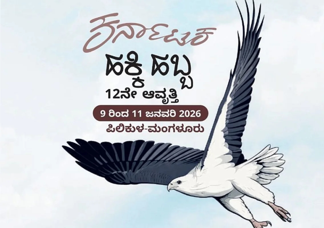Pilikula to host 12th Karnataka Bird Festival from January 9 - News Karnataka