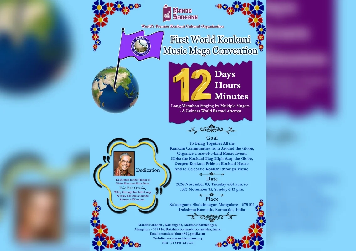 World’s first Konkani music mega convention to attempt Guinness record - News Karnataka