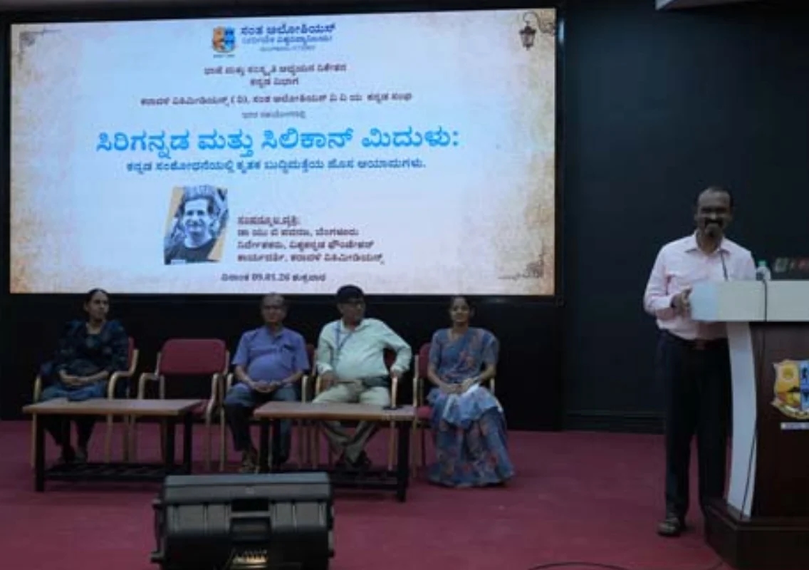 St Aloysius University hosts ‘Siri Kannada and Silicon Brain’ programme - News Karnataka