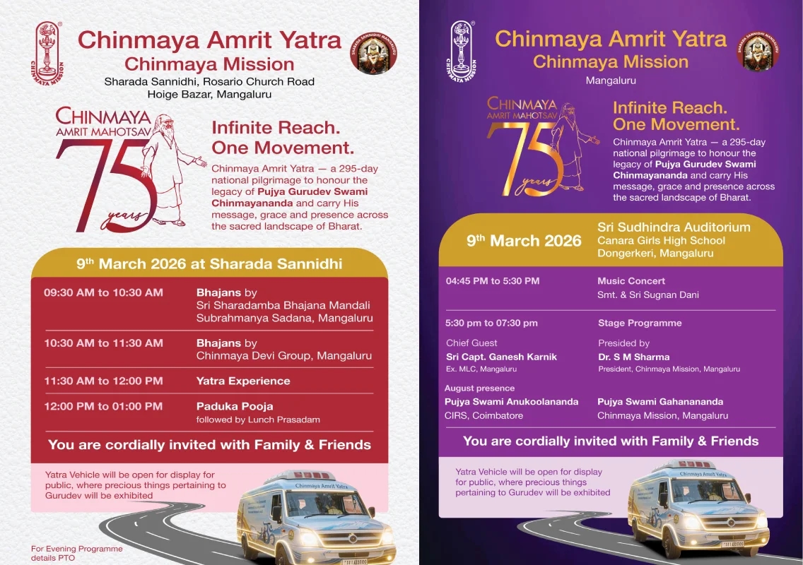 Chinmaya Mission Mangaluru to host Chinmaya Amrit Mahotsava programme - News Karnataka