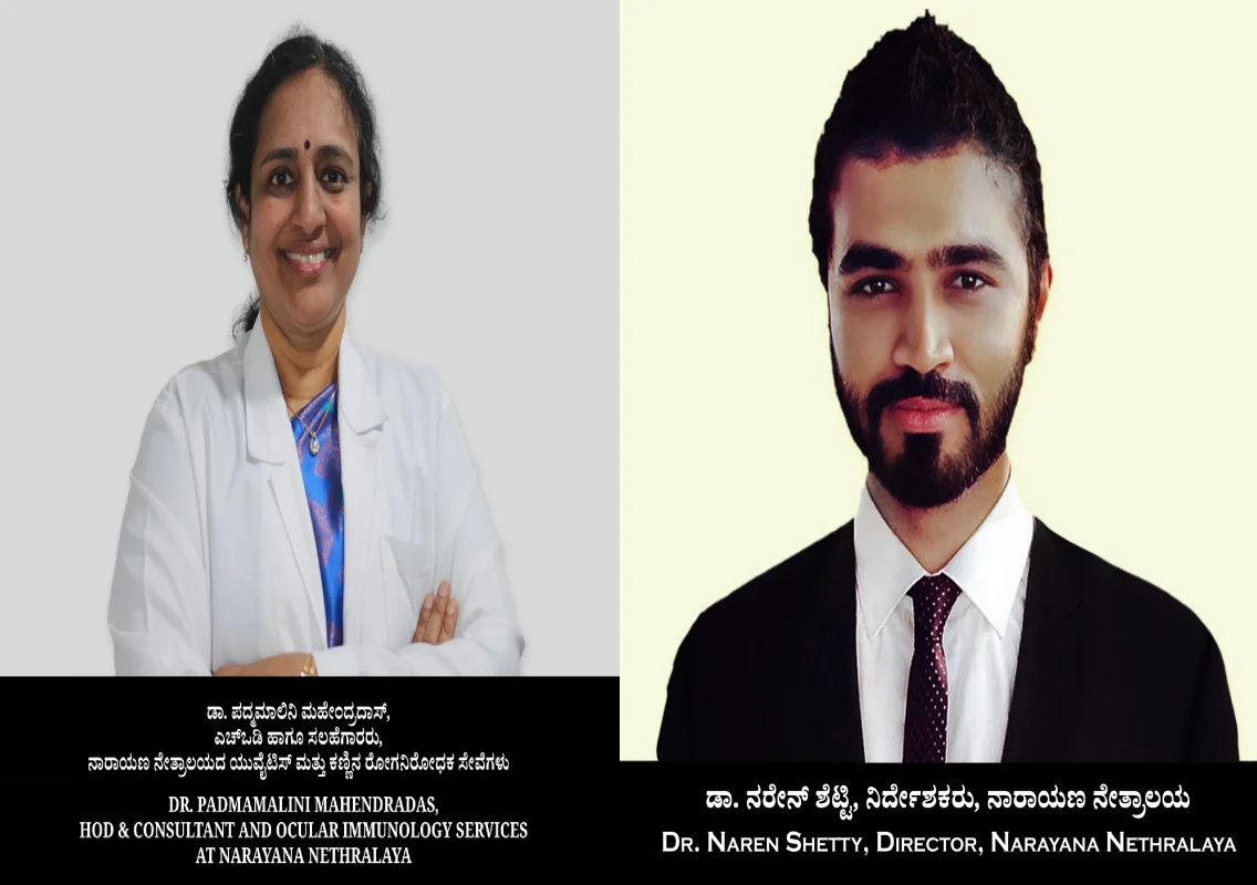 Narayana Nethralaya marks World Uveitis Day, urges early detection - News Karnataka