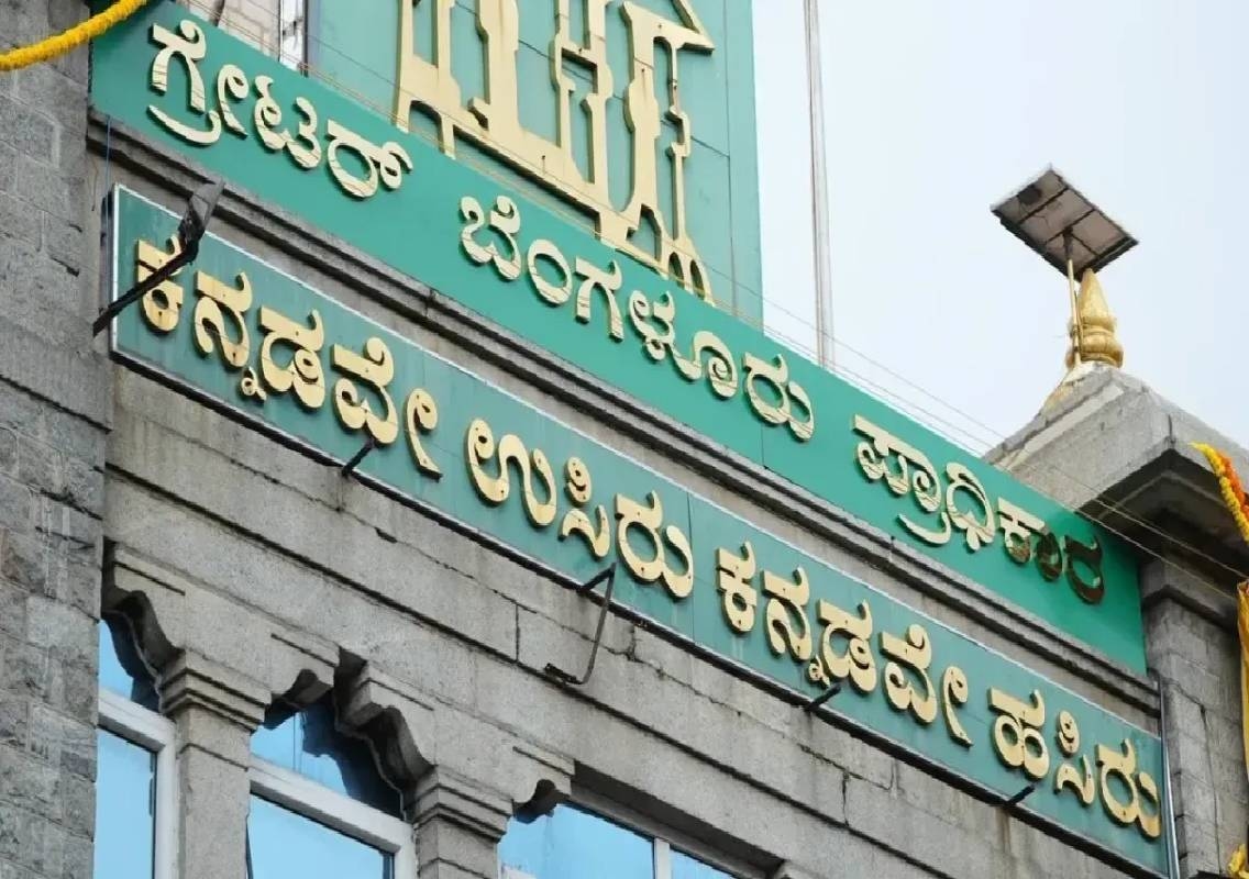 GBA cuts staff cost to Rs 20 crore with new rules - News Karnataka