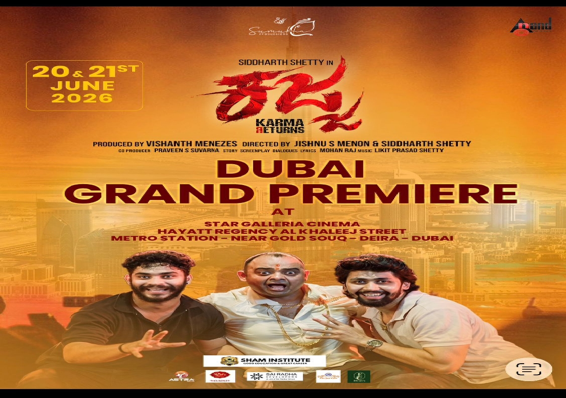 Tulu film ‘Kajja’ set for grand premiere in Dubai - News Karnataka