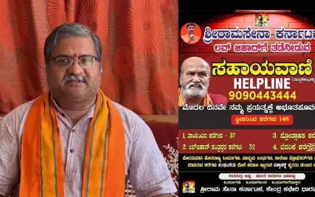 Sri Rama Sena Helpline for Hindu Women Receives Threats