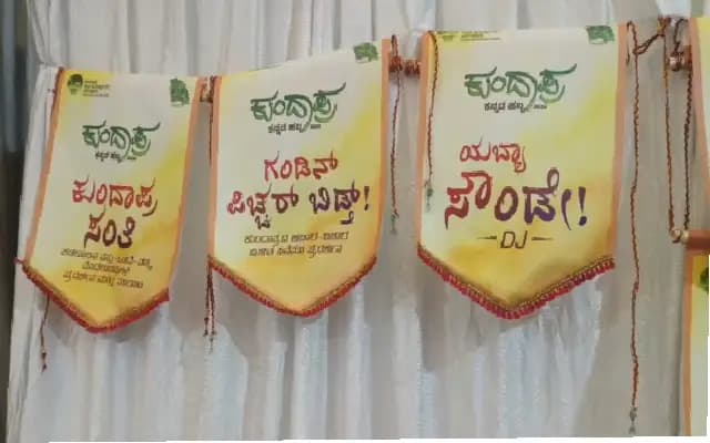 Rs 50 Lakh for Kundapura Kannada Study Chair at Mangalore University
