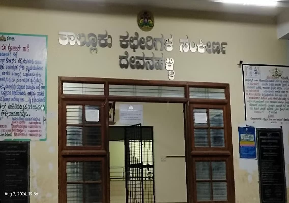 Devanahalli Revenue Department Employee Absconds with Bribe Money