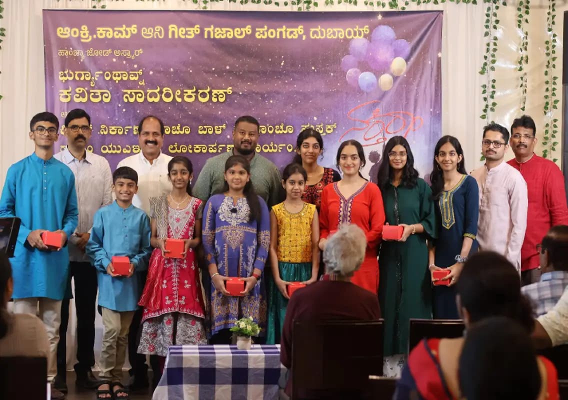 Aankri.com and Geet Gazaal Team Organizes Children’s Poetry Recital Programme