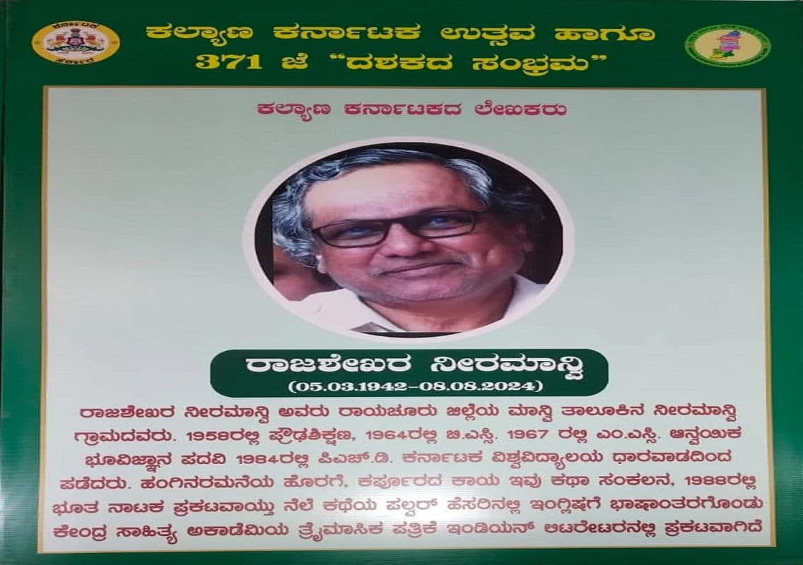 KKRTC Faces Backlash Over Photo Exhibition Blunder