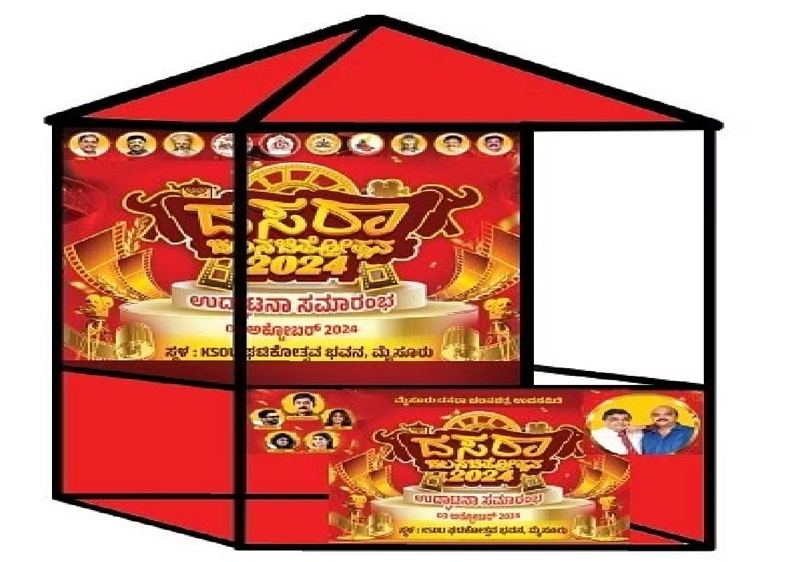 Mysuru Dasara Film Festival: Online Booking Opens, Screenings from Oct 4-10