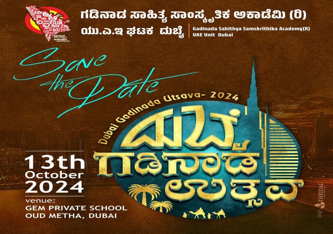 Dr Fakhruddin Kunil felicitated for academic excellence at Dubai Gadinada Utsav