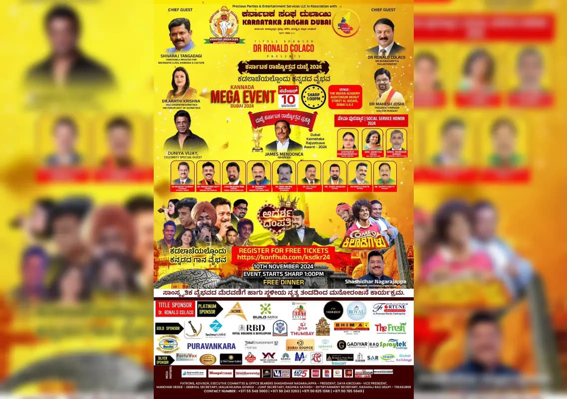 Karnataka Sangha Dubai to Celebrate 69th Karnataka Rajyotsava with Grand Cultural Extravaganza