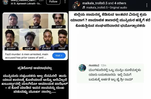 Mangaluru police crack down on revenge posts after Suhas Shetty murder