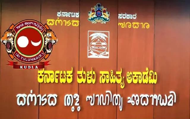 Tulu Academy Denies Hall Subsidy Cuts, Clarifies Language Certificate Rules