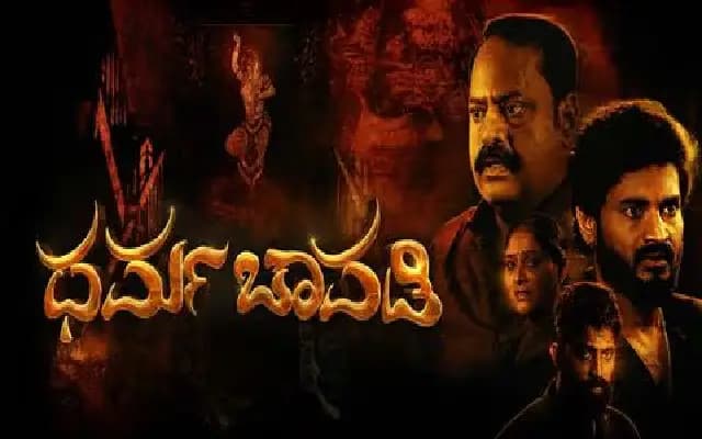Tulu Film “Dharmachavadi” Released with Grand Launch Across Coastal Karnataka