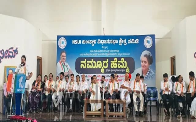 NSUI Bantwal Honours Top Students with ‘Nammura Hemme’ Felicitation