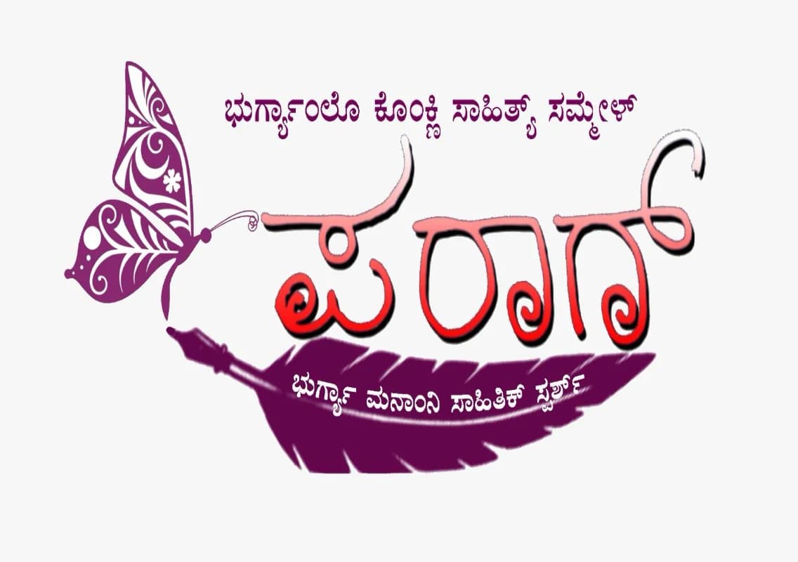 Konkani children’s literary festival ‘Parag’ to be held in Mangaluru