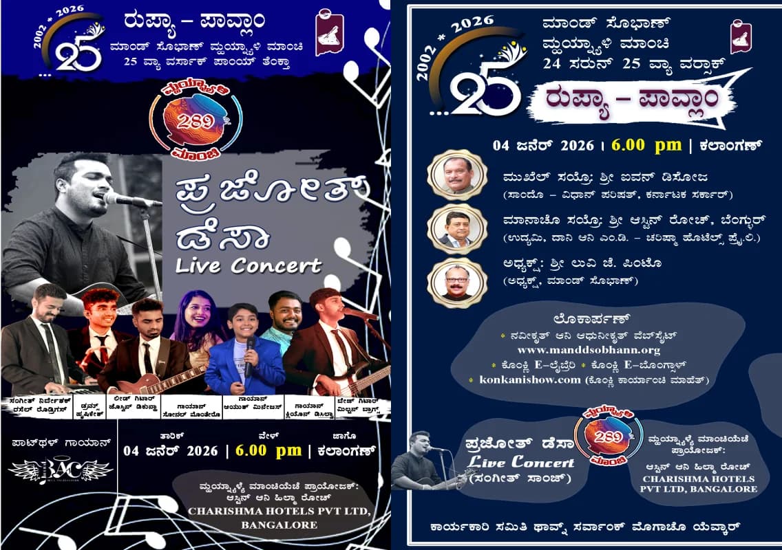 ‘Mho’ynyalli Manchi’ steps into silver jubilee year at Kalaangann