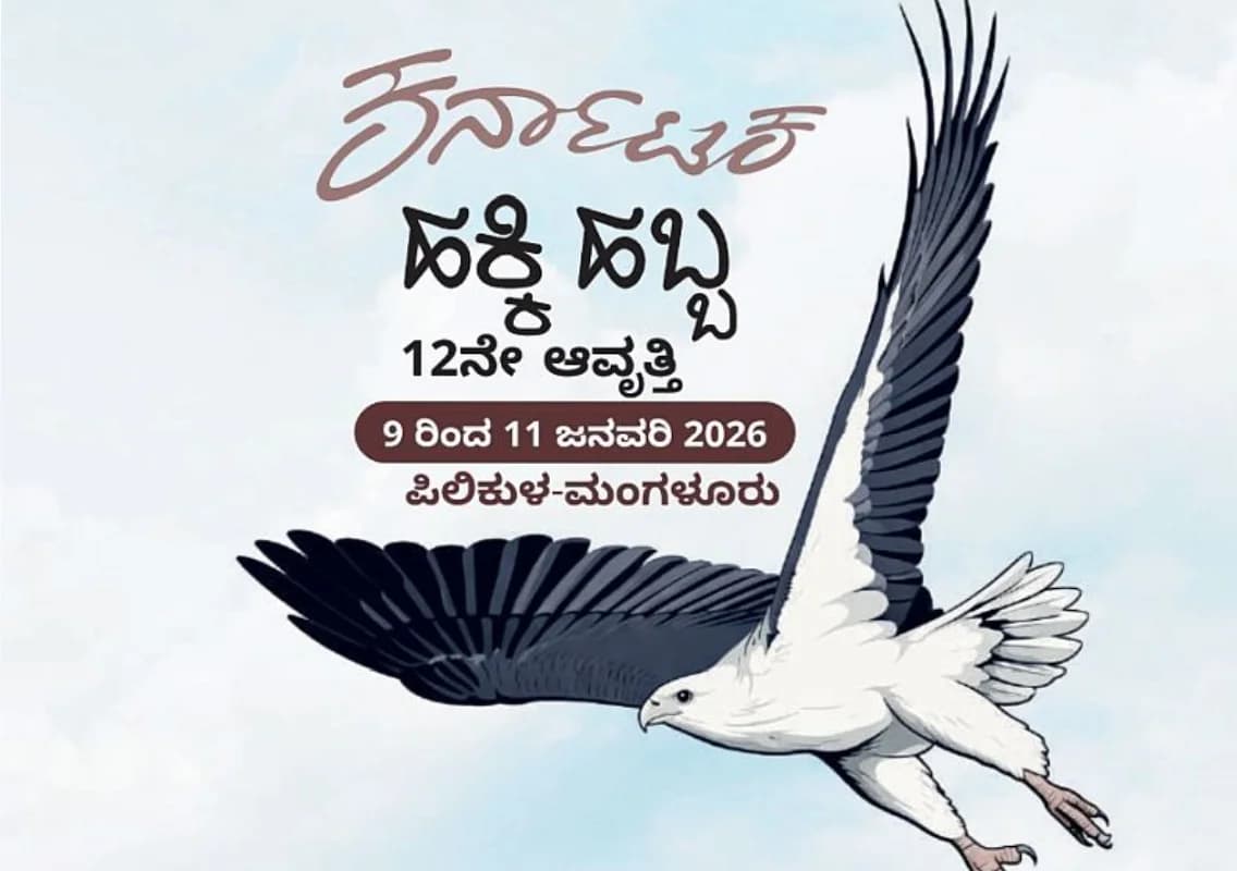 Pilikula to host 12th Karnataka Bird Festival from January 9