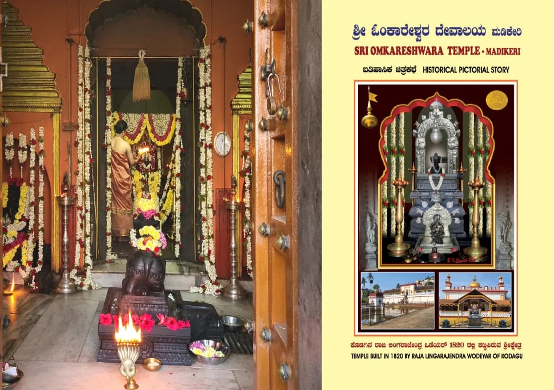 Historical Illustrated Story Book of Madikeri Sri Omkareshwara Temple Released