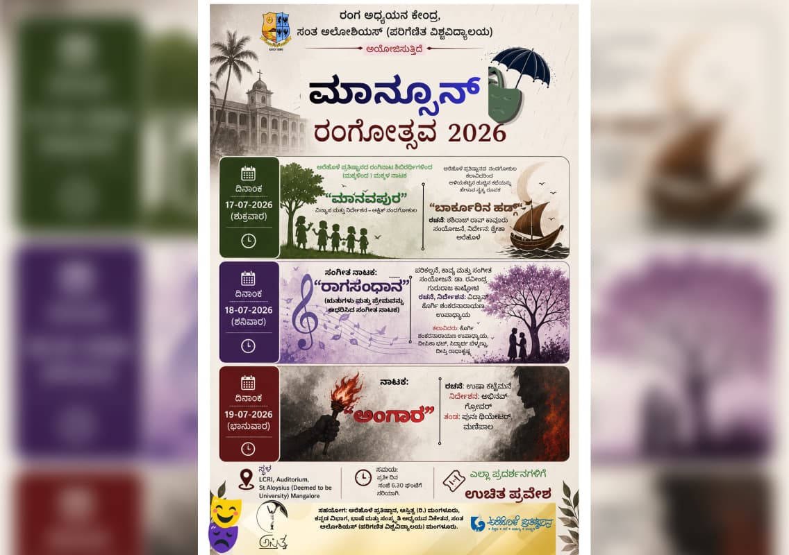 St Aloysius University to Host Three-Day Monsoon Theatre Festival 2026