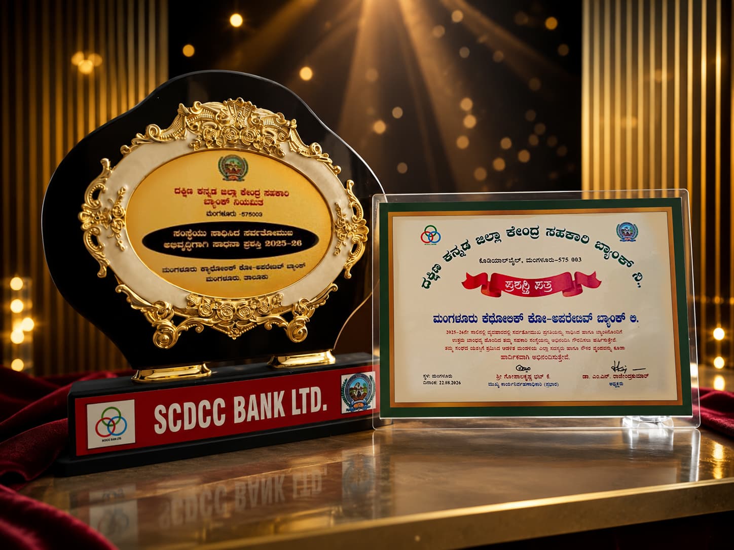 MCC Bank receives SCDCC Bank award for all-round business growth