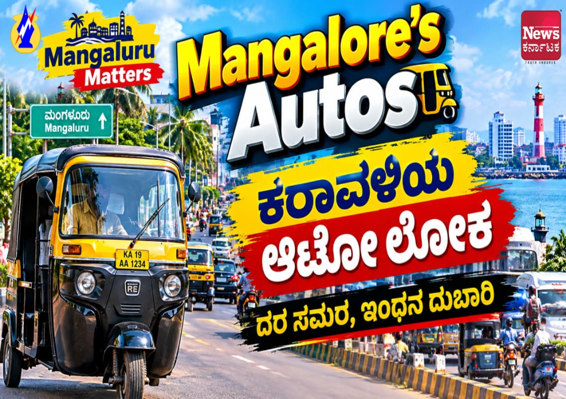 Mangaluru Auto Unions Seek ₹50 Minimum Fare, Warn of District-Wide Strike