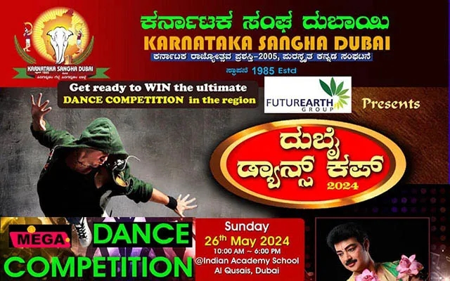 ‘Dubai Dance Cup 2024’ by Karnataka Sangha Dubai on 26 May - News Karnataka