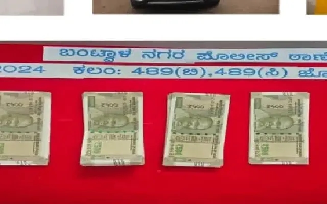 Dakshina Kannada Police Bust Fake Currency Racket - News Karnataka