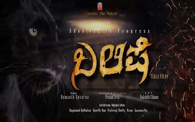 Makers of Tulu Movie ‘Balipe' Celebrate Completion and Highlights - News Karnataka