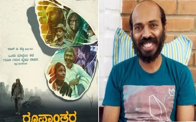 Raj B. Shetty Unveils New Film ‘Roopanthara' with First Look Poster - News Karnataka