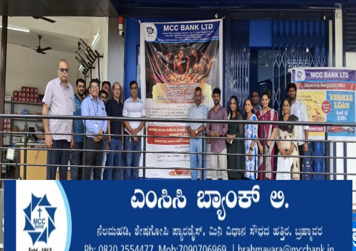 MCC Bank holds Deepavali Group Photo contest ; Poster launched - News Karnataka