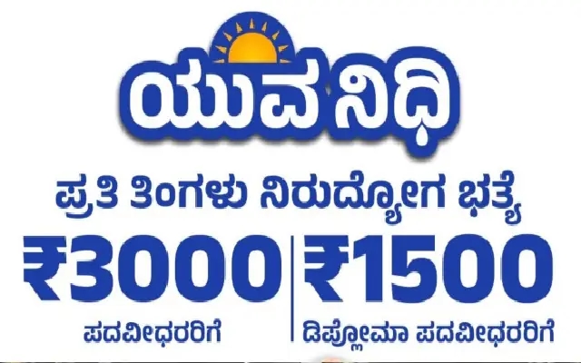 Karnataka Launches Yuva Nidhi Scheme Registration to Empower Unemployed Youth - News Karnataka