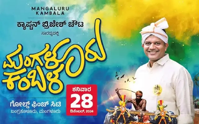 Galloping Heritage: Mangaluru Kambala Returns with a Grand Fest - News Karnataka