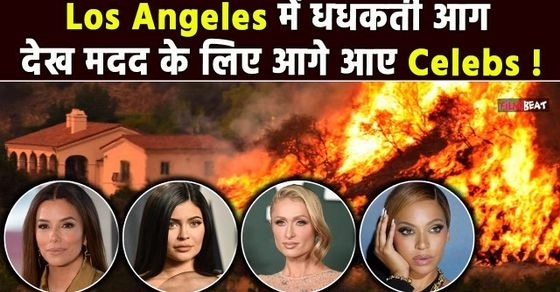 Celebrities and Companies Rally for L.A. Fire Relief - News Karnataka