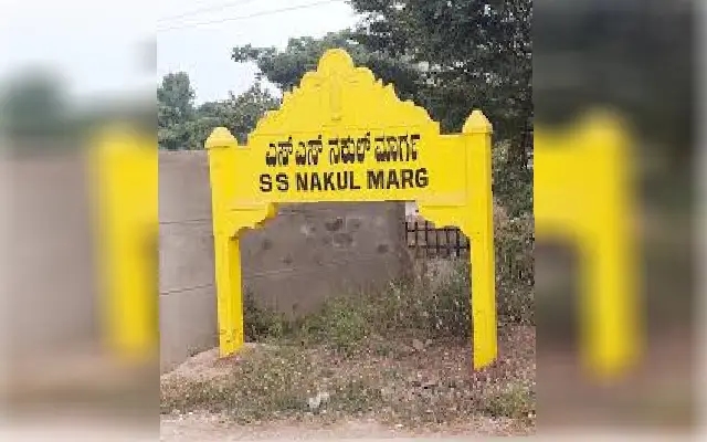 Ballari Honors Former DC SS Nakul with Road Named in His Tribute - News Karnataka