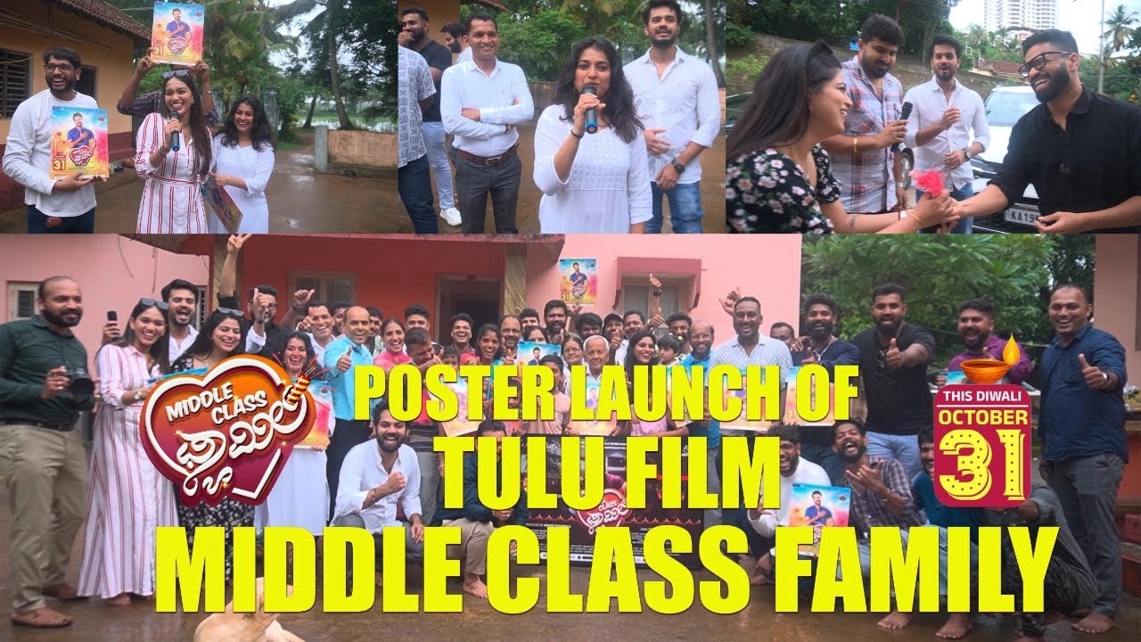 Tulu film ‘Middle Class Family’ to release in theatres from Jan 31 - News Karnataka